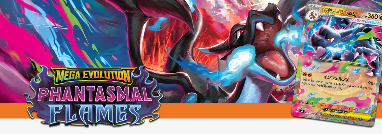 bannière de présentation de la série Pokémon flammes fantasmagoriques me02