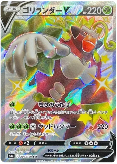 Gorythmic V Shiny 304/190