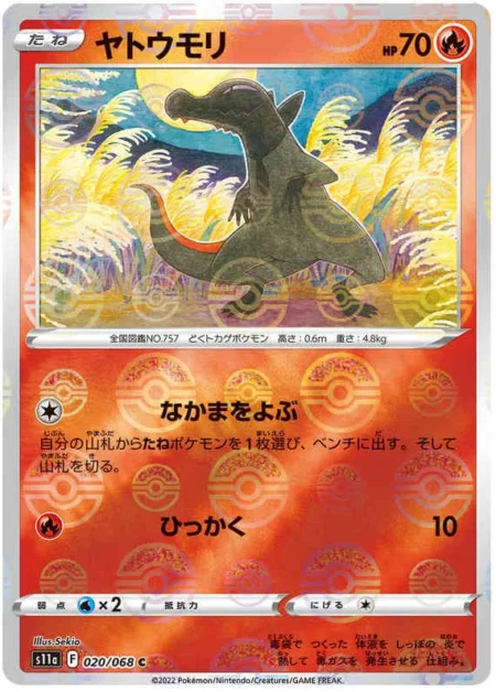 Tritox 020/068 (Reverse)