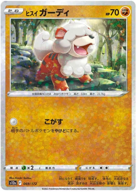 Caninos de Hisui 069/172 (Reverse)