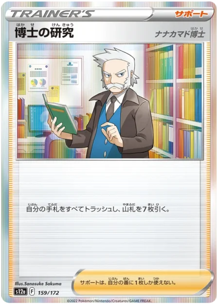 Recherches Professorales 159/172 (Holo)