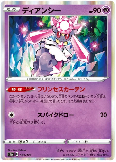 Diancie 063/172 (Holo)