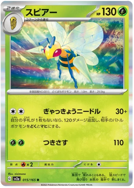Dardargnan 015/165 (Holo)