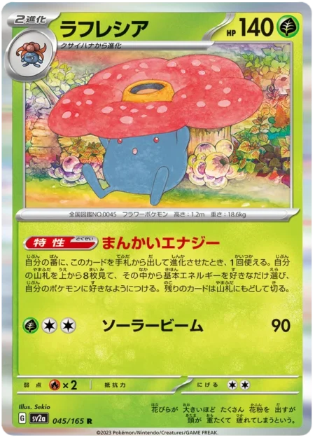 Rafflesia 045/165 (Holo)