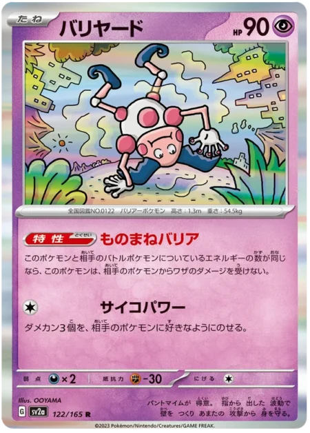 M. Mime 122/165 (Holo)
