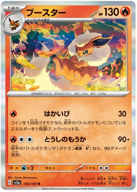 Pyroli 136/165 (Holo)