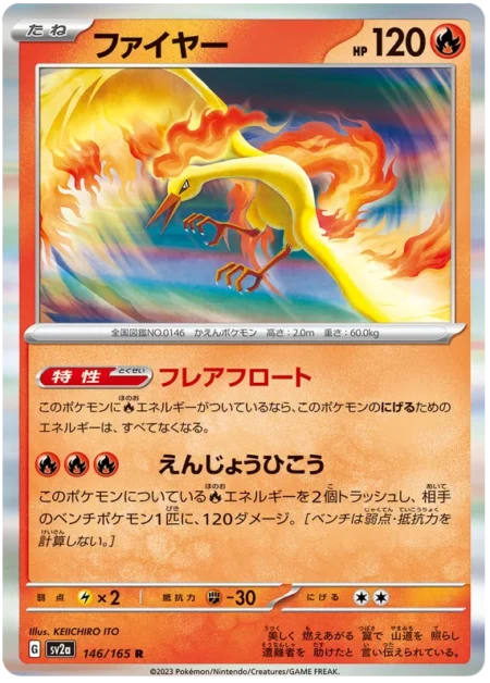 Sulfura 146/165 (Holo)