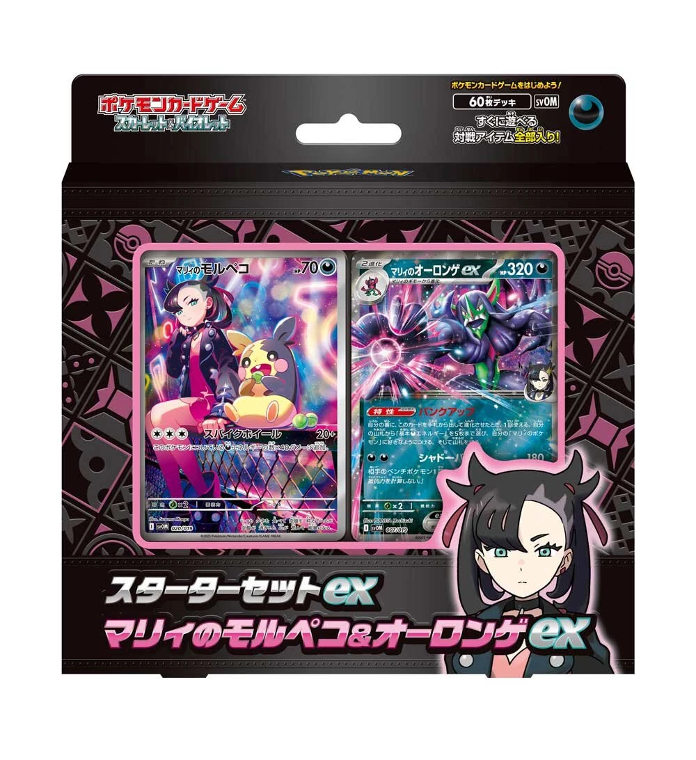 deck pokémon morpeko de rosemary et angoliath ex