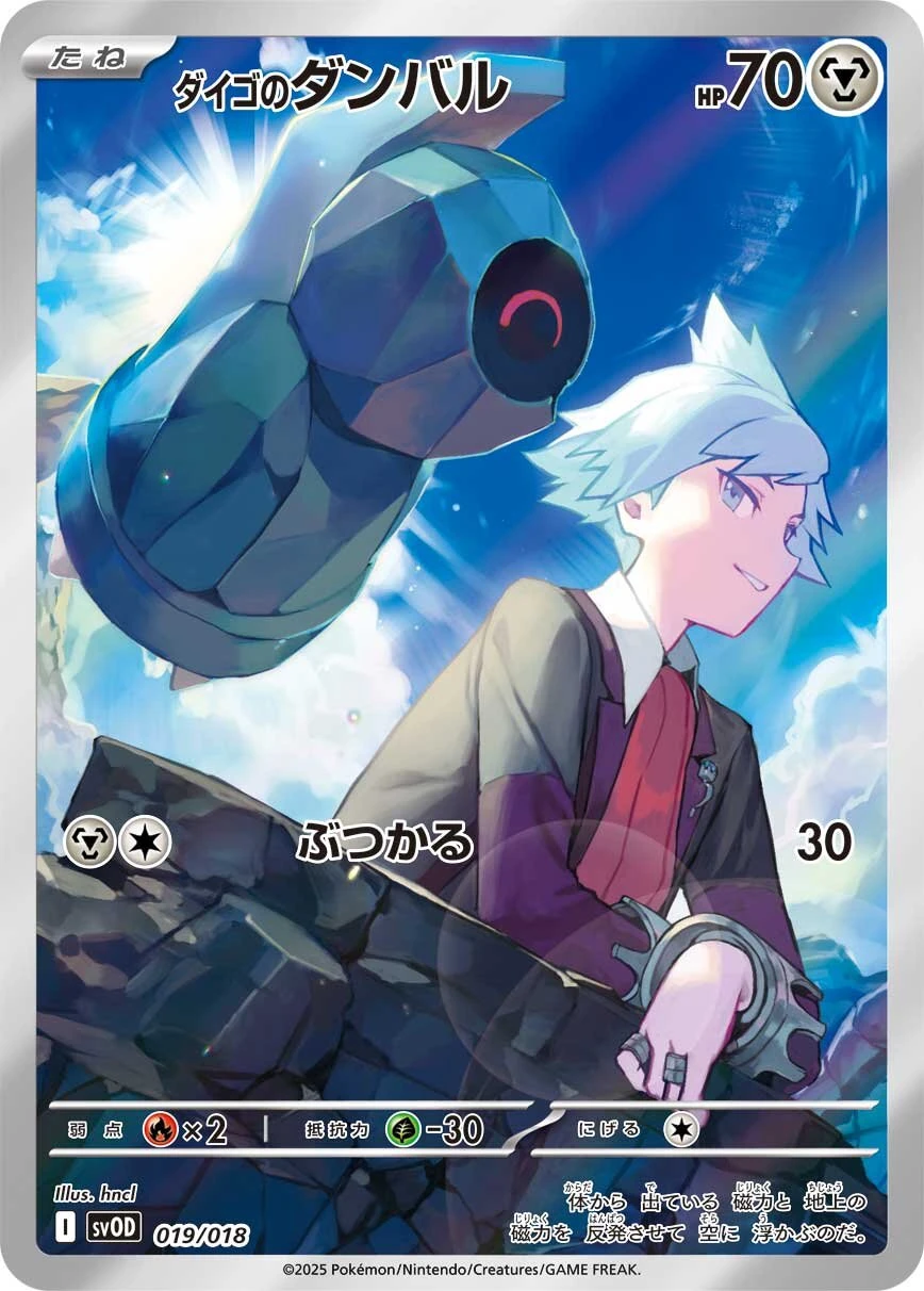 carte pokémon Terhal AR de Pierre