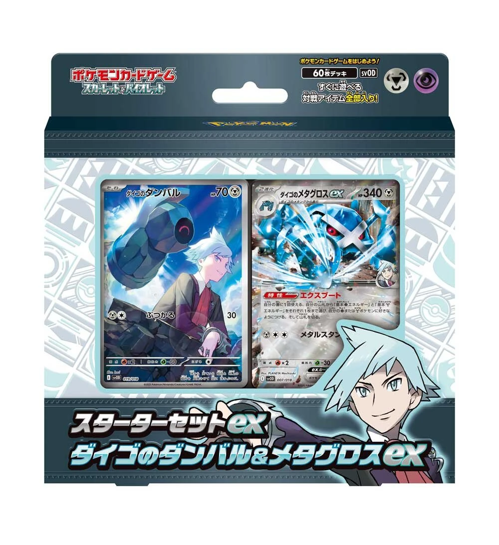 deck pokémon terhal de pierre et métalosse ex