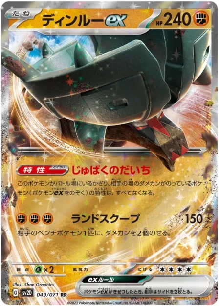 Ting-Lu ex 049/071