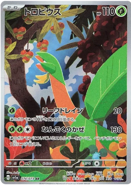 Tropius 074/073