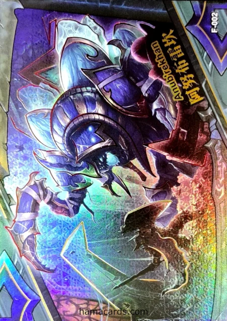 F n°002 - Anub'Rekhan