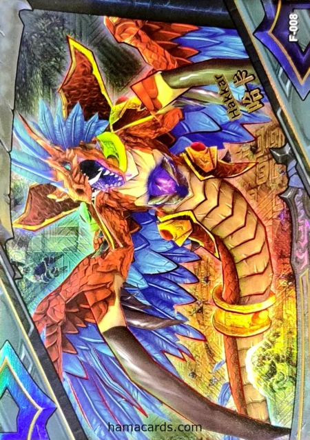 F n°008 - Hakkar