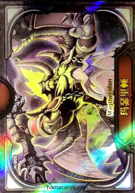H n°005 - Magtheridon