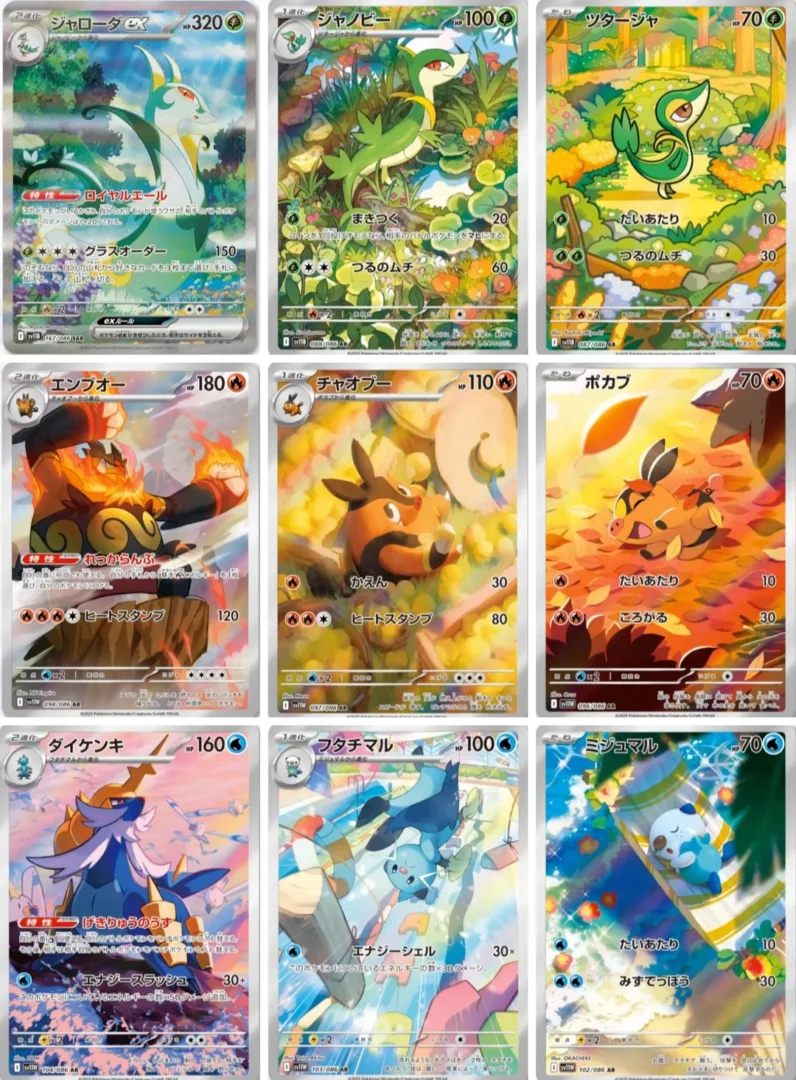 cartes AR et SAR provenant des séries pokémon ev10.5 : foudre noire et flamme blanche