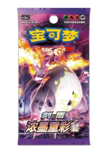 booster pokemon chinois de la série Vivid Portrayals (CS2AC)
