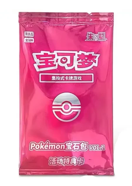 pokemon booster promo chinois provenant de la série gem pack (vol 1)