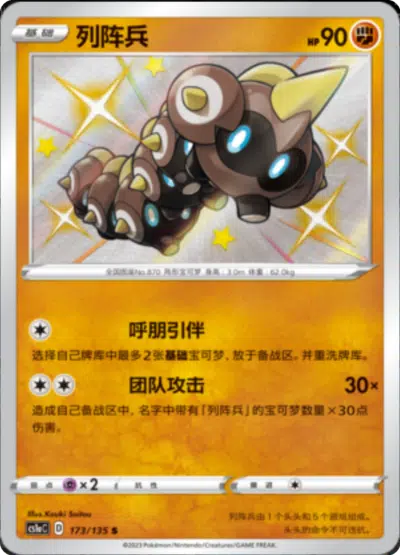 Hexadron 173/135