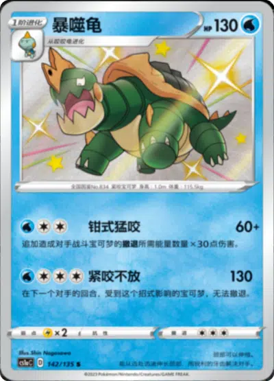 Torgarmord 142/135