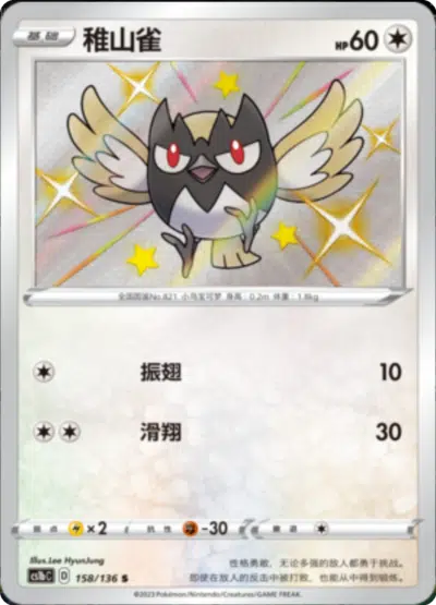 Minisange 158/136