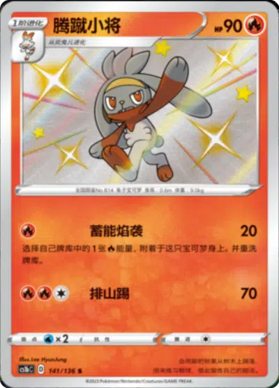 Lapyro 141/136