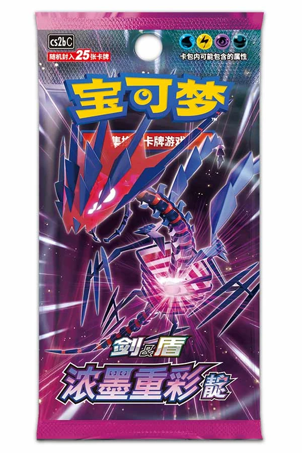booster pokemon chinois de la série Vivid Portrayals (CS2BC)
