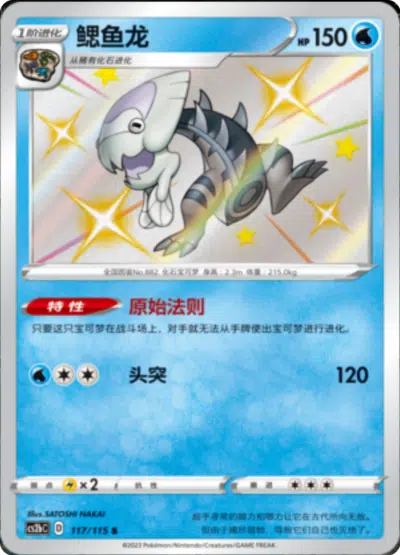 Hydragon 117/115