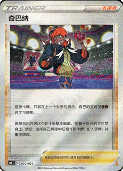 Roy 020/021
