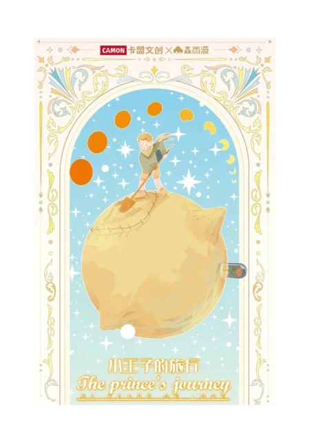 display le petit prince camon série 2