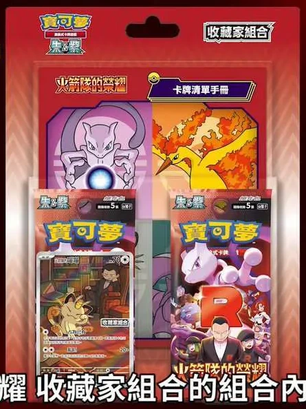 pokemon duopack exlcusif au japon pour la série sv10 the glory of team rocket