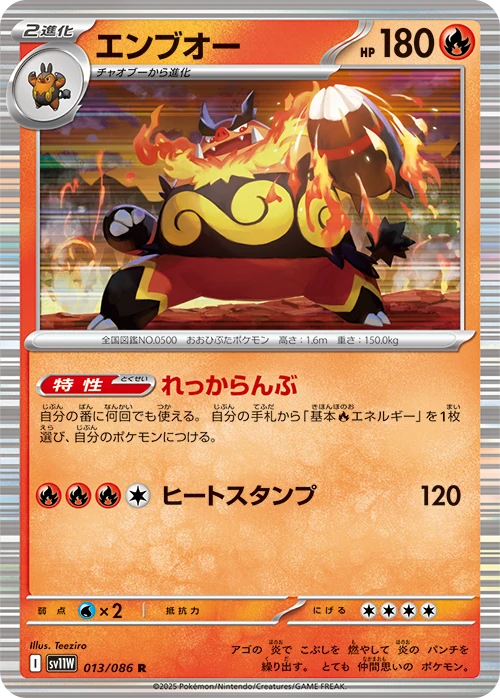 carte holographique de pokémon ev10.5