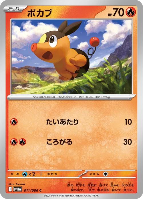 carte pokémon gruikui de ev10.5