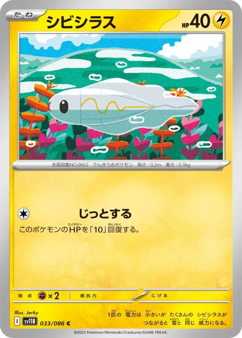 carte pokémon anchwatt de ev10.5