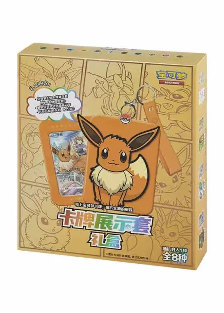 Boîte Mystère Pokémon - Porte Clés Cadre Surprise Collection Évoli
