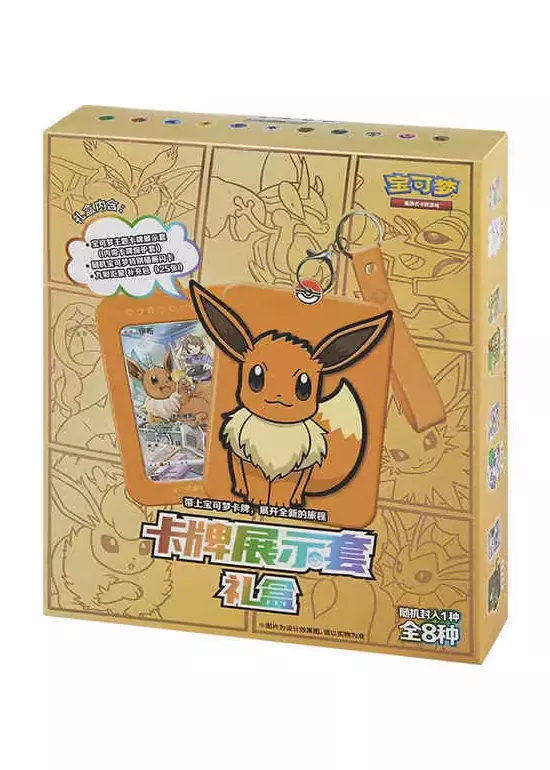 Boîte Mystère Pokémon - Porte Clés Cadre Surprise Collection Évoli