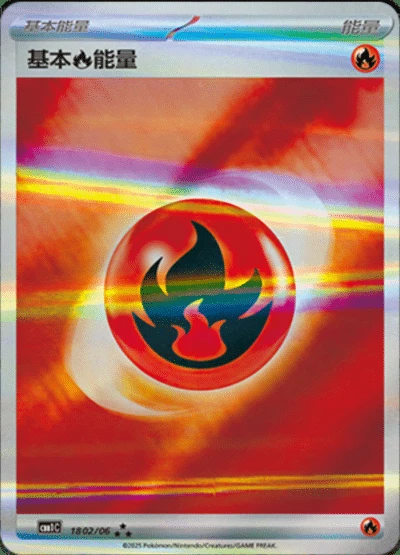 Energie Feu 1802/06