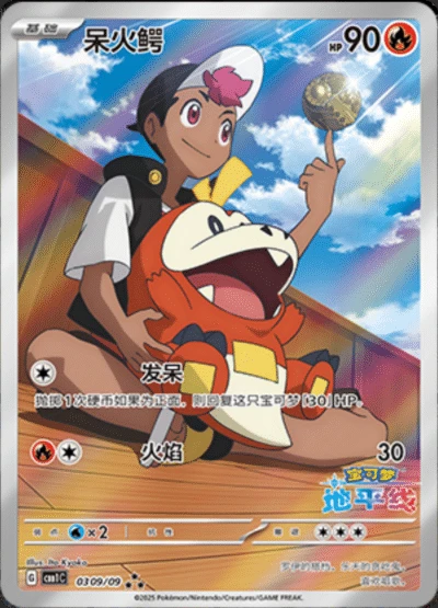 Chochodile AR 0309/09