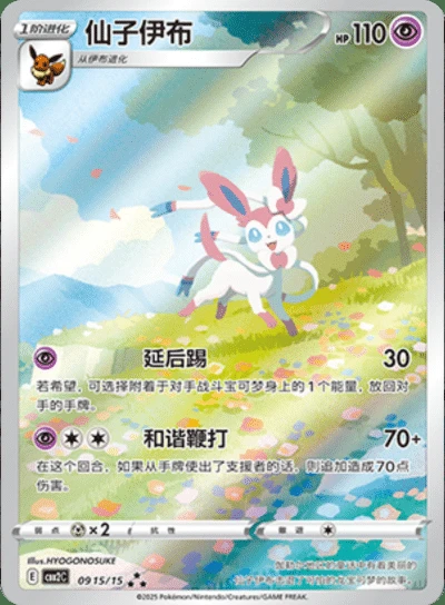 Nymphali AR 0915/15