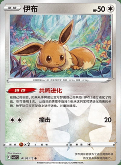 Evoli 0102/15