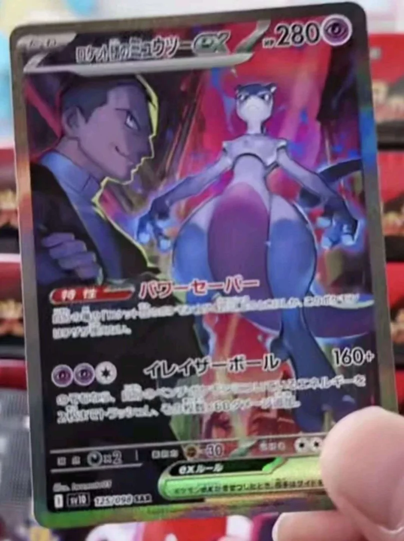 Carte SAR de Giovanni & Mewtwo provenant de la série EV10 : Rivalités Destinées