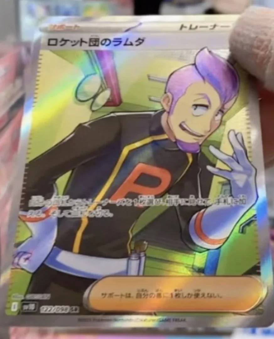Carte Full Art Trainer provenant de la série EV10 : Rivalités Destinées